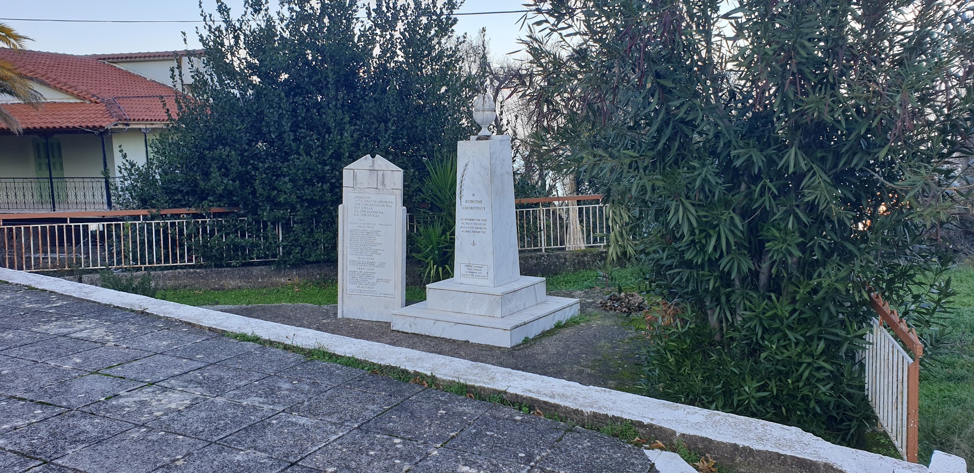 Φωτογραφία: Memorial park – Άκρες