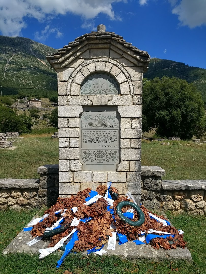 Φωτογραφία: Μνημείο Ηρώων Σουλίου