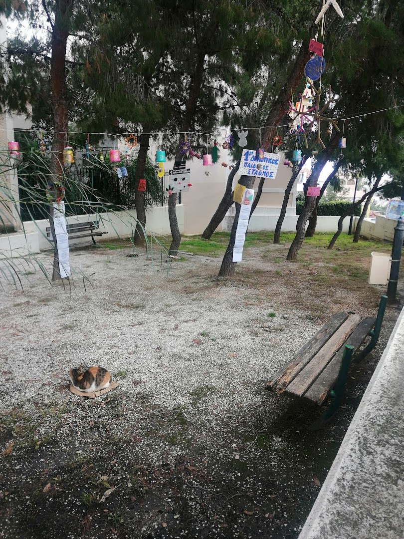 Φωτογραφία: Μικρό Πάρκο 1ου Δημοτικού Παιδικού Σταθμού Βύρωνος