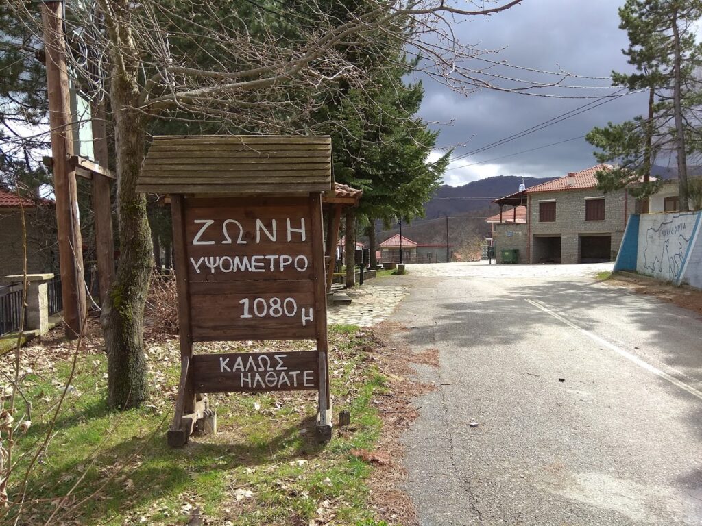 Φωτογραφία: Κεντρική πλατεία Ζώνης