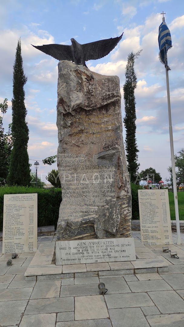 Φωτογραφία: Μνημείο πεσόντων αεροπόρων