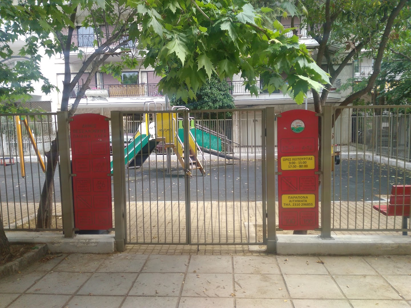 Φωτογραφία: Πάρκο – Θεσσαλονίκη