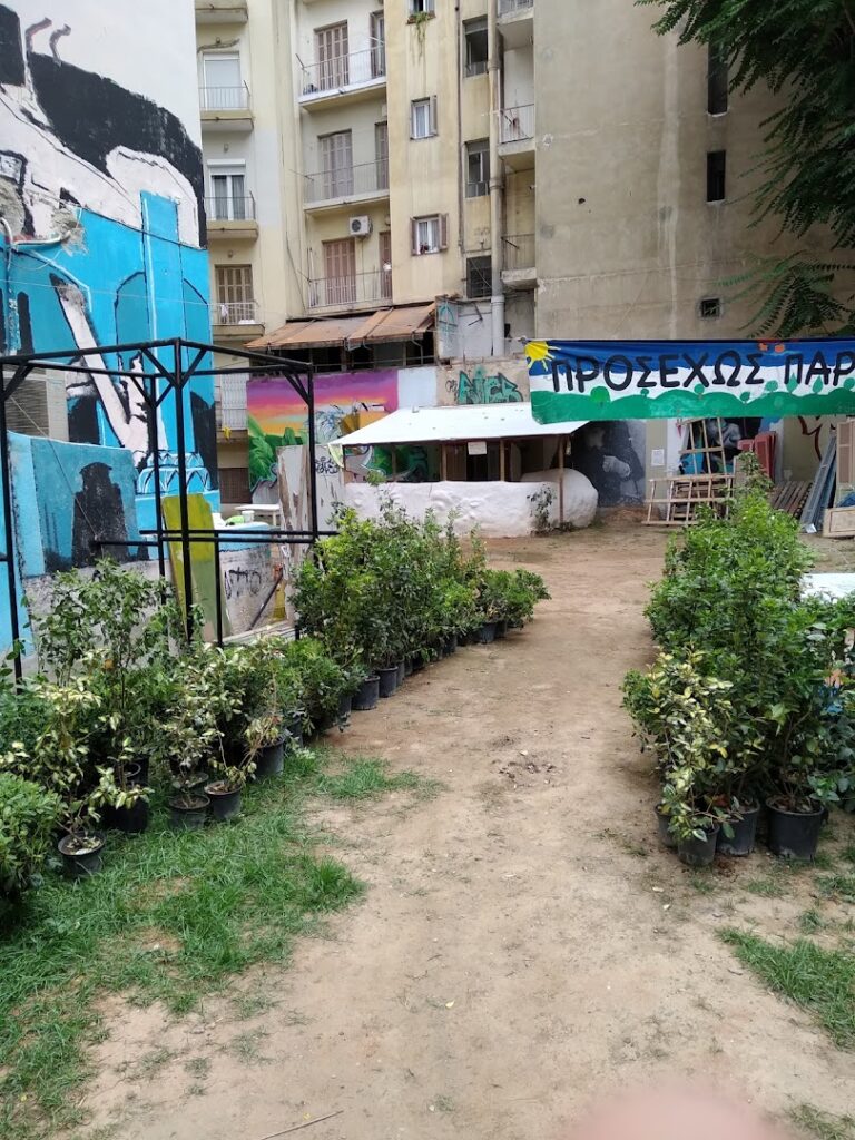 Φωτογραφία: Πάρκο Τσέπης