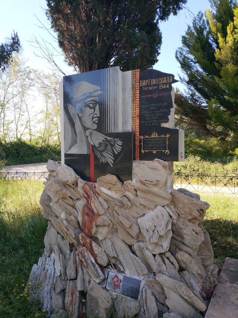 Φωτογραφία: Μνημείο Παργινόσκαλας