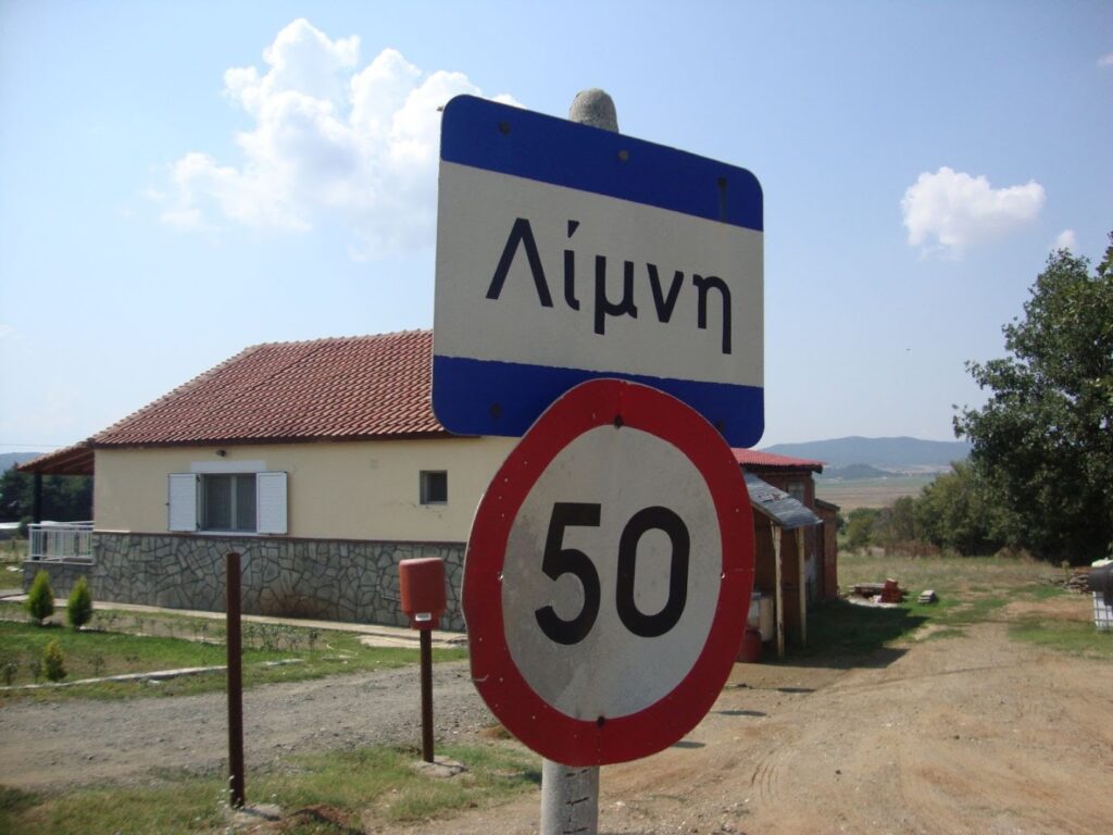 Φωτογραφία: Λίμνη